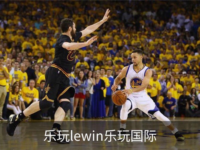 乐玩lewin乐玩国际介绍